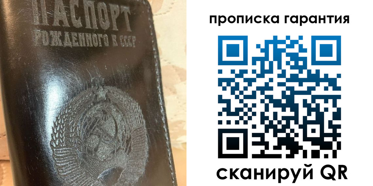 временная регистрация законно в Сызрани