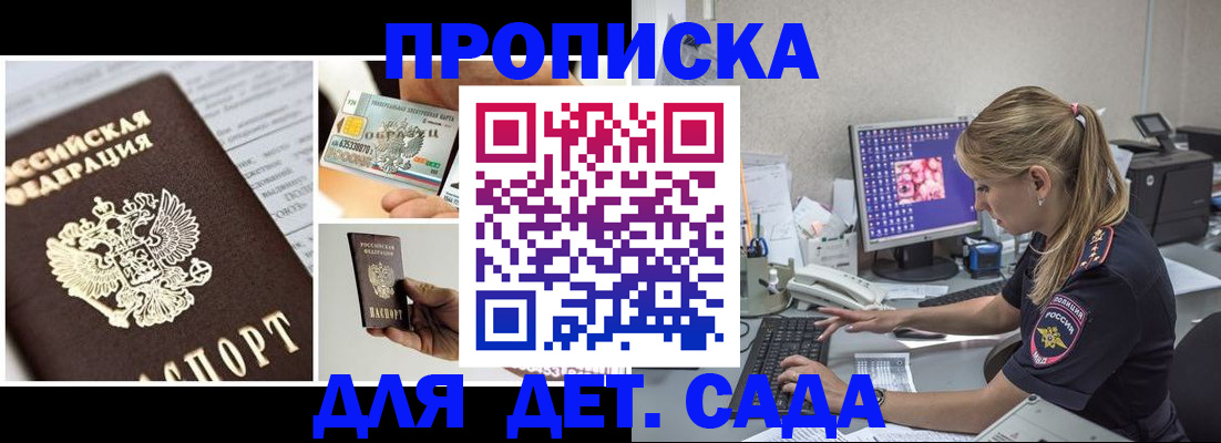 прописка в квартире в Сызрани