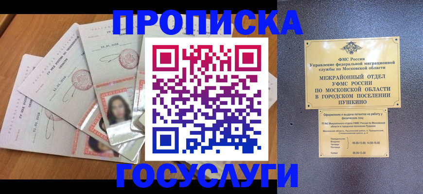 прописка от собственника в Сызрани