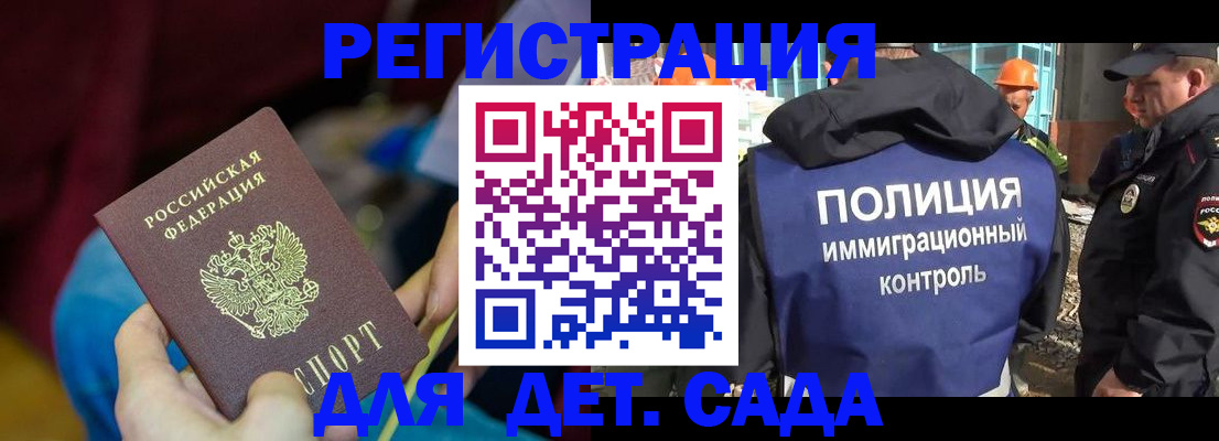 временная регистрация купить в Сызрани