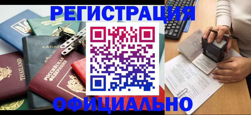 прописка для кредита в Сызрани