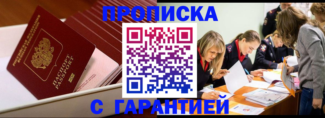 где прописаться в Сызрани