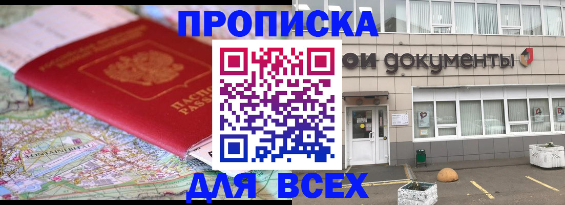 прописка в квартире в Сызрани