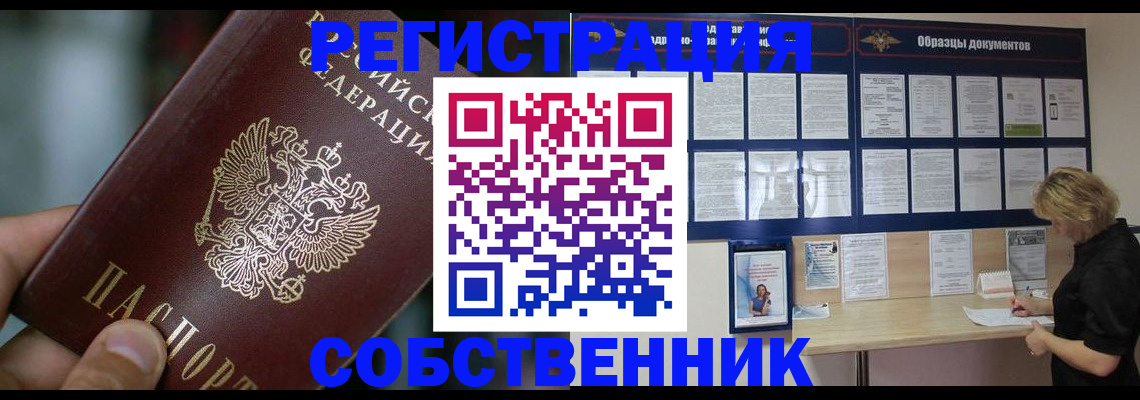 прописка для кредита в Сызрани