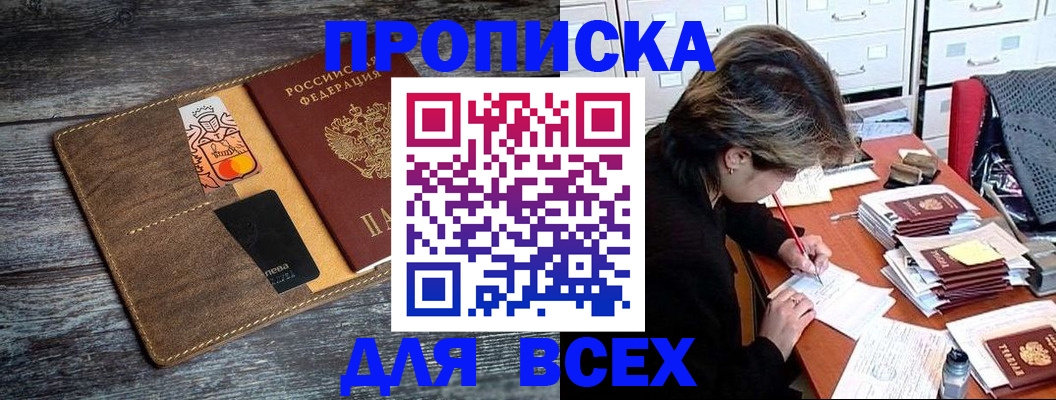 временная регистрация поиск в Сызрани